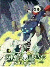 诗画中国 文化综艺海报