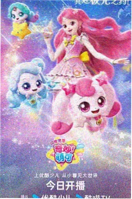 春江花月夜 动画电影海报